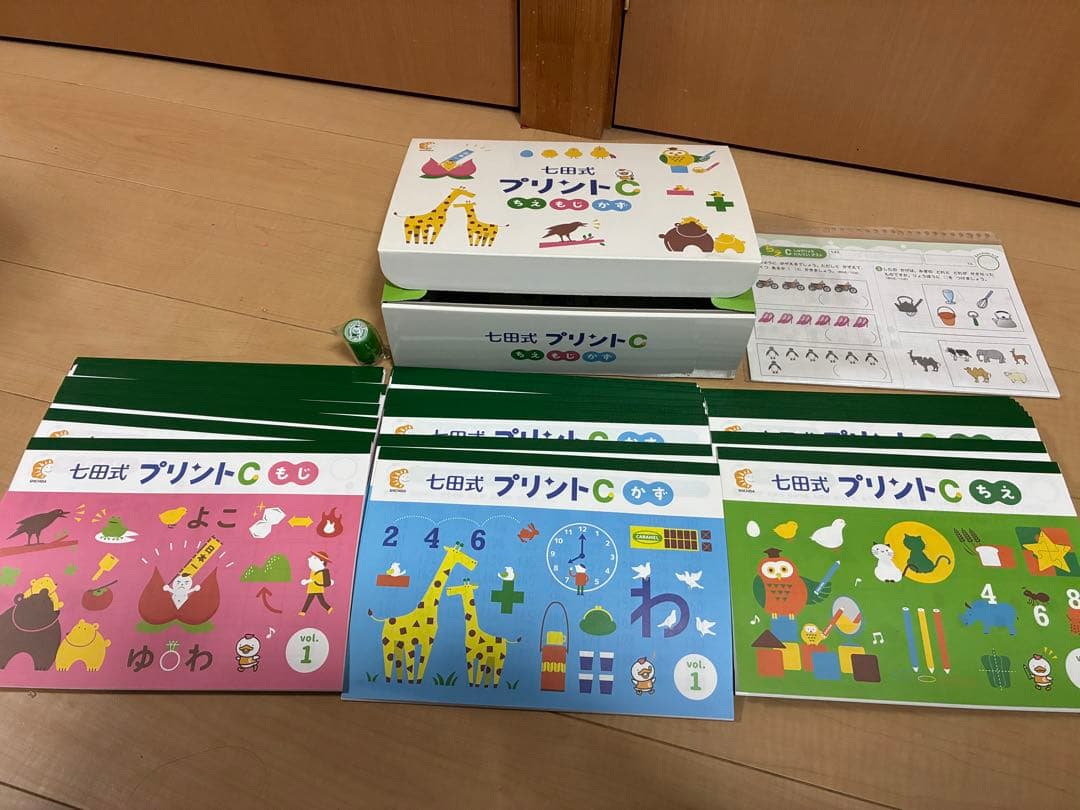 七田式プリントC セット