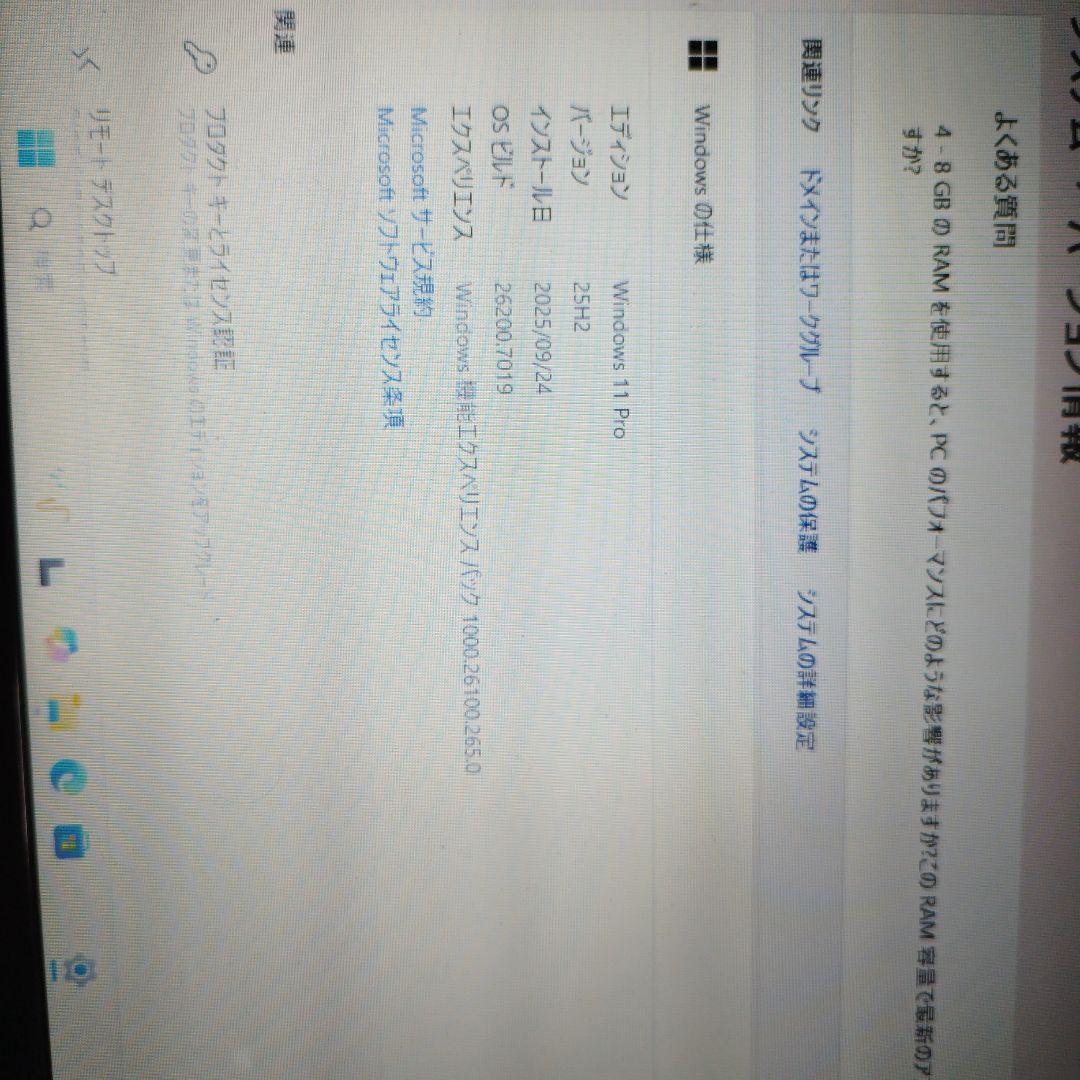 Fujitsu LIFEBOOK AH52/C　新品SSD256GBに換装