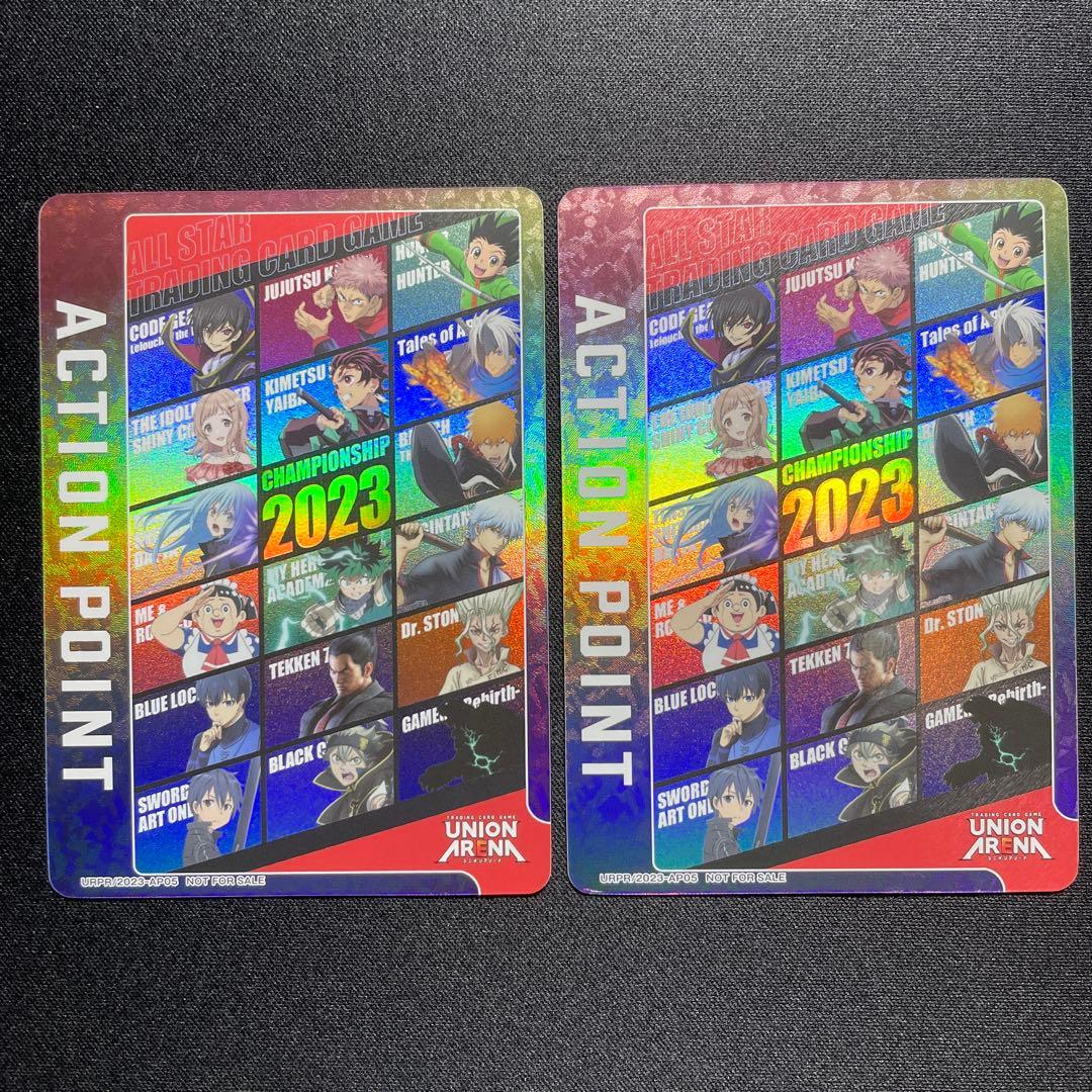 ユニオンアリーナ アクションポイント 2枚 チャンピオンシップ2023 上位賞