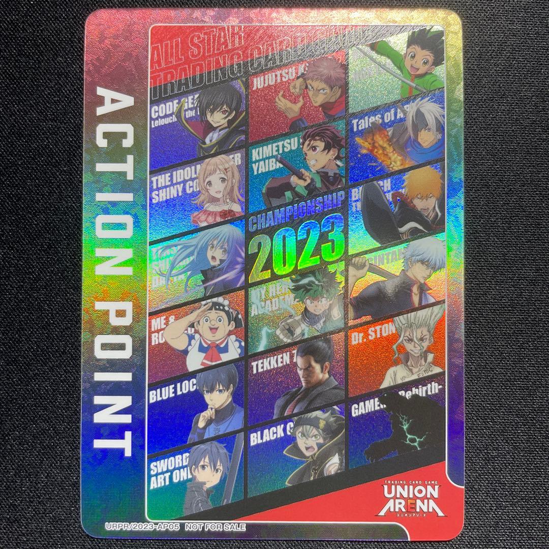 ユニオンアリーナ アクションポイント 2枚 チャンピオンシップ2023 上位賞