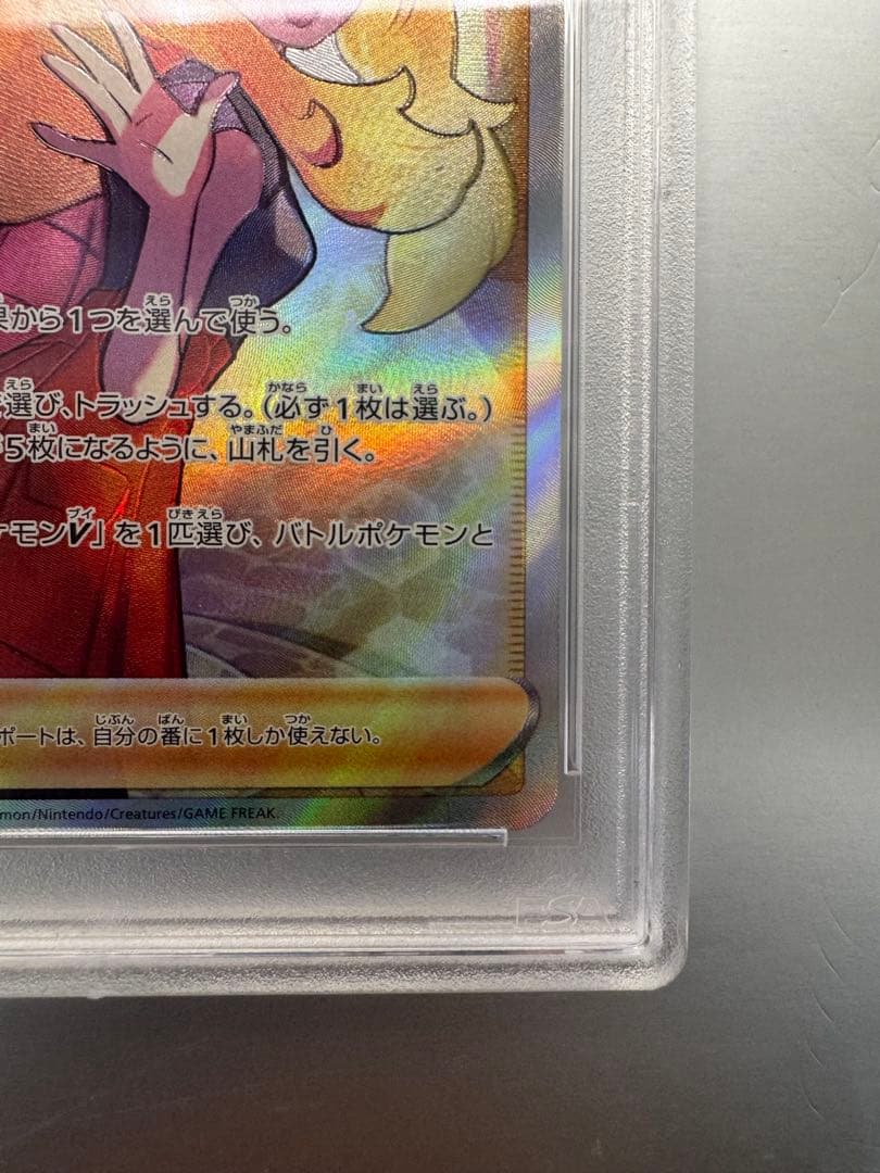 セレナ SR [s11a 081/068] 白熱のアルカナ PSA9