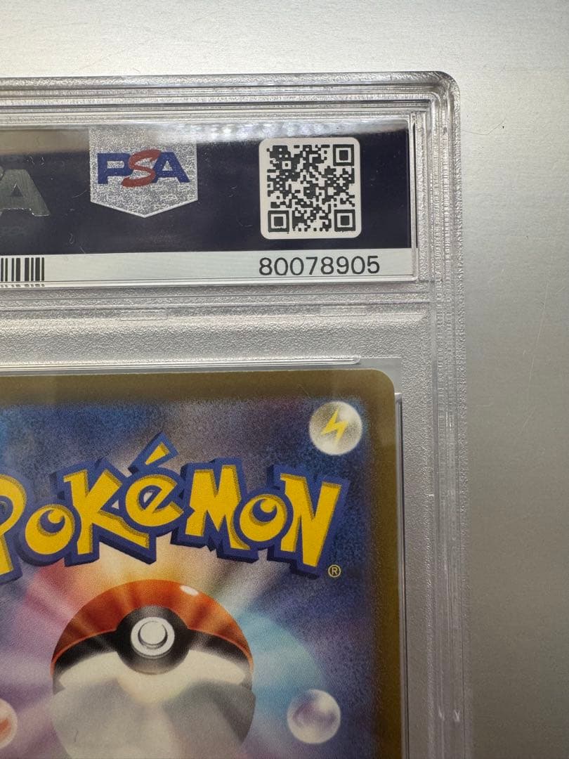 セレナ SR [s11a 081/068] 白熱のアルカナ PSA9