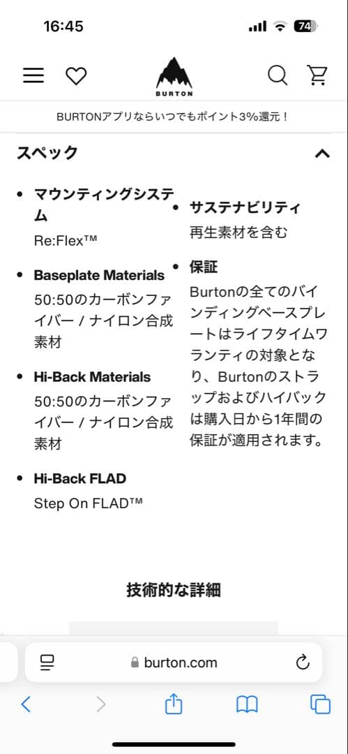 メンズ Burton Step On® X Re:Flex バインディング