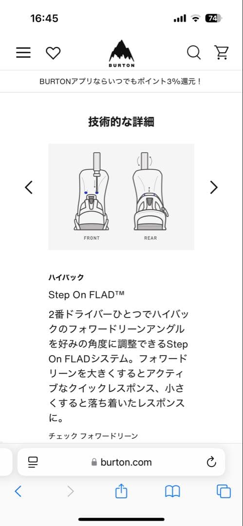 メンズ Burton Step On® X Re:Flex バインディング