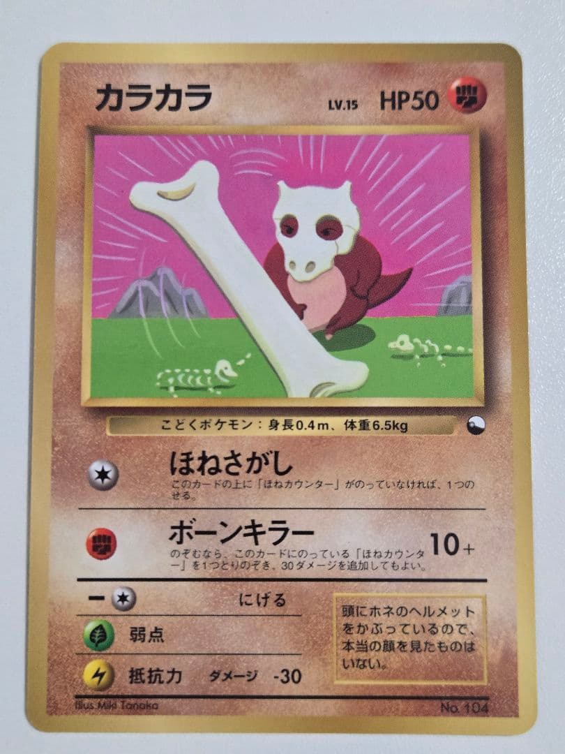 【旧裏】ポケモンカード　コロコロコミック付録　まとめ　プロモ