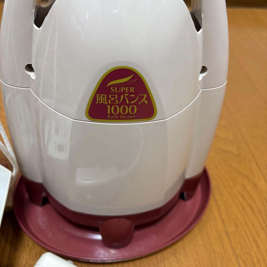 【動作確認済み】super風呂バンス 1000