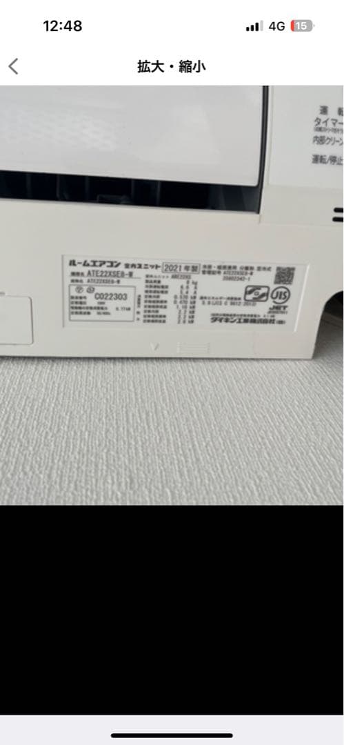 2020年Panasonicエアコン引き取り限定神奈川