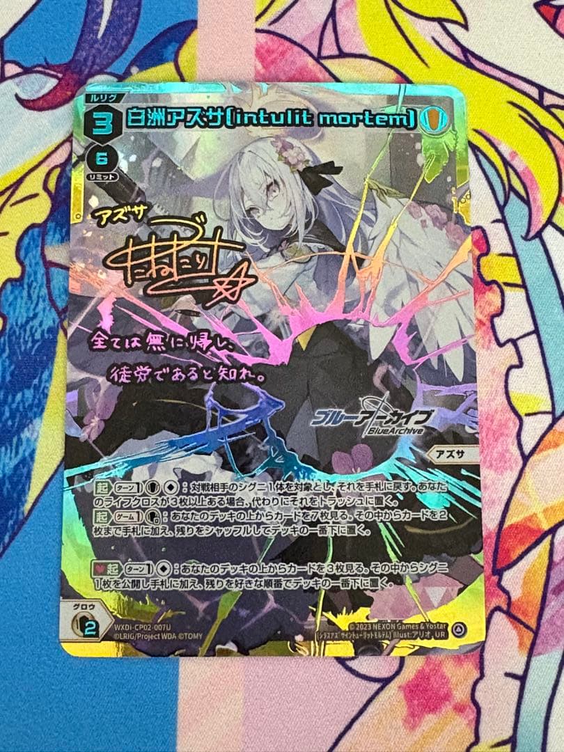 WIXOSS ウィクロス ブルーアーカイブDIVA 白洲アズサ UR