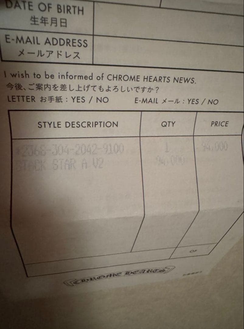 CHROME HEARTS 22K STACK STAR V2 スターチャーム