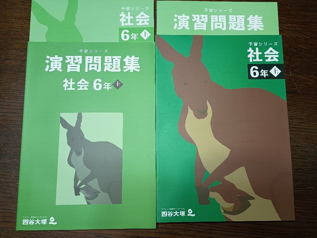 四谷大塚　予習シリーズ　6年上　国語算数理科社会　セット　テキスト一式
