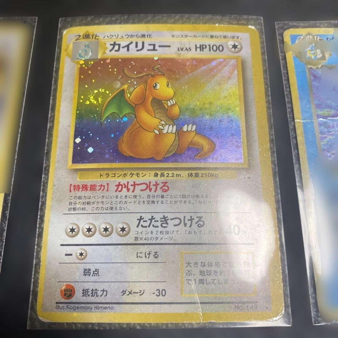 No.1083 ポケモン　旧裏まとめ売り