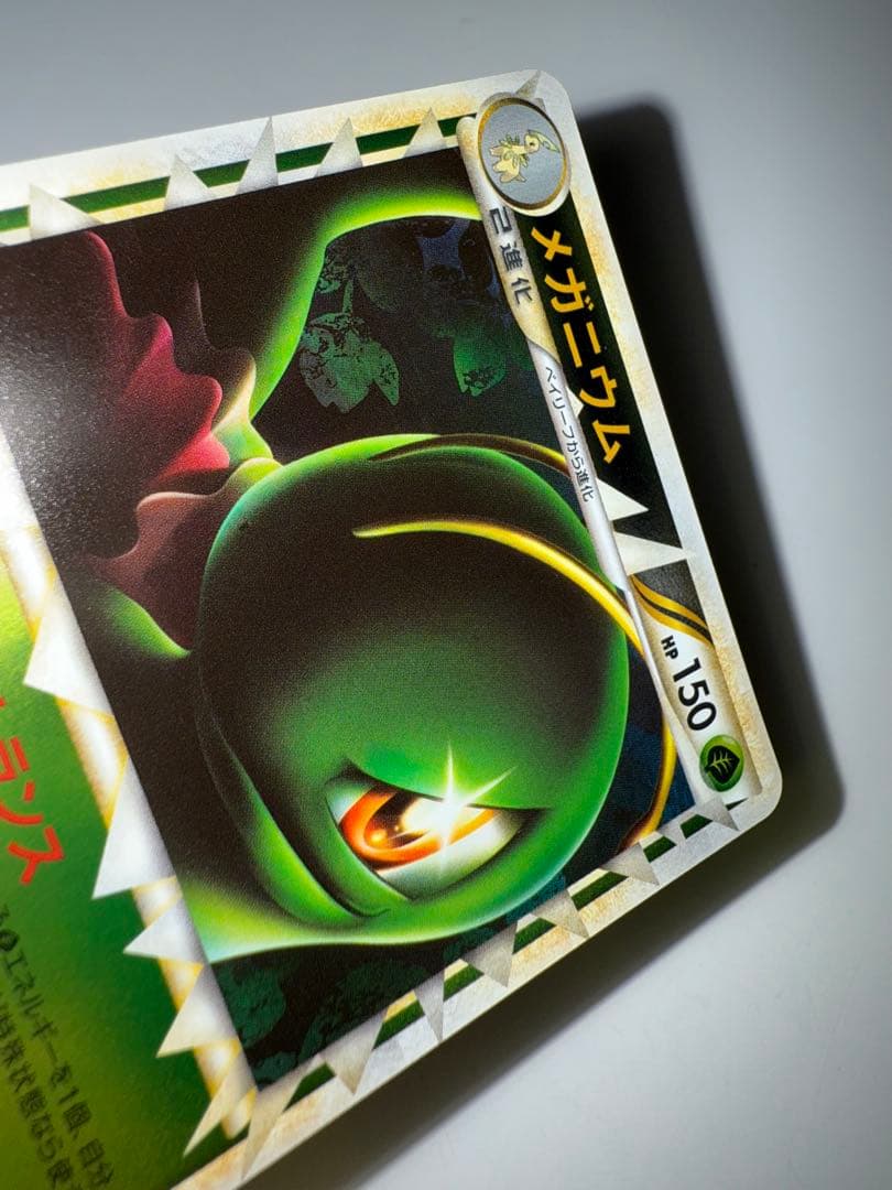 極美品　ミラー　メガニウム ☆ L1 ソウルシルバーコレクション 009/070