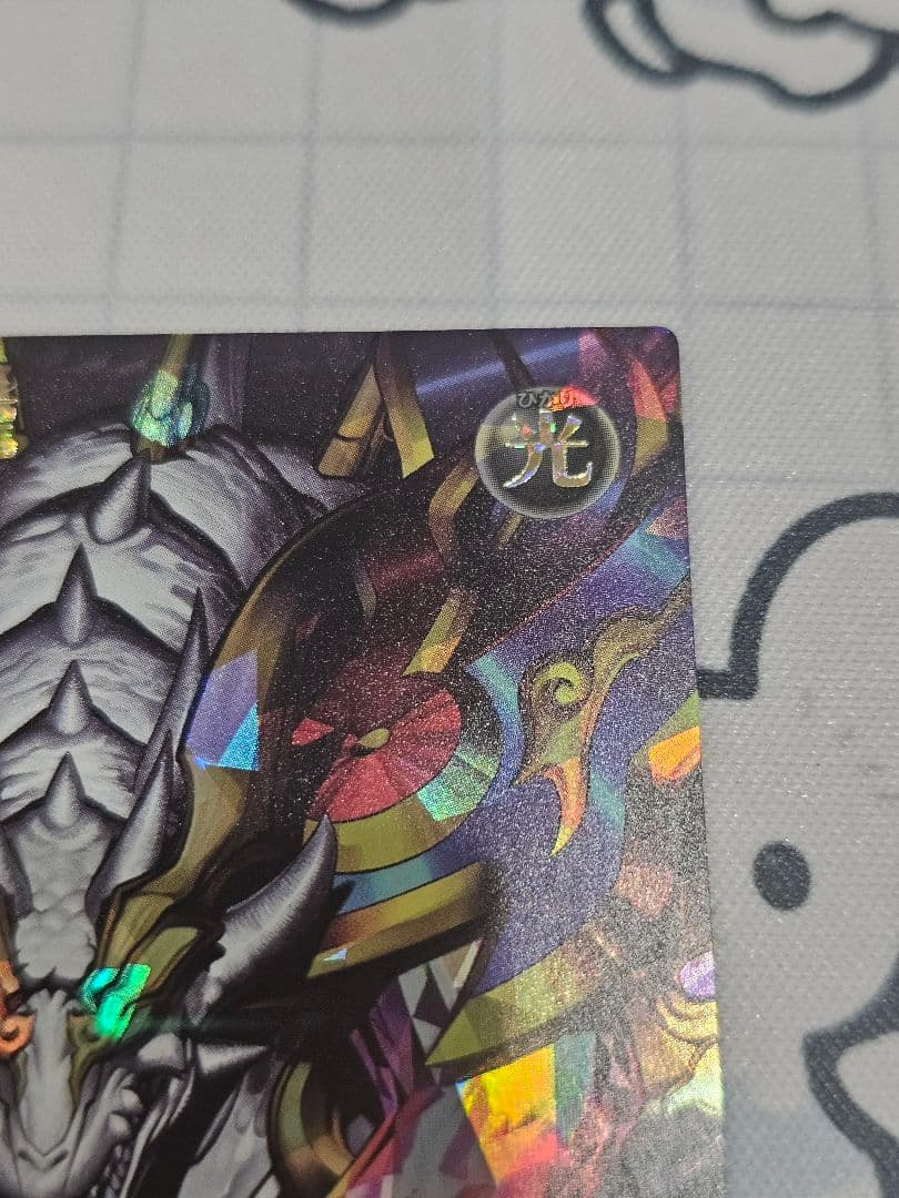 ラッシュデュエル　永劫の神導龍　オーバーラッシュレア　エタニティエーテルドラゴン