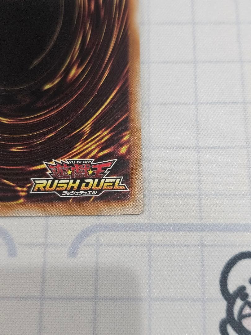 ラッシュデュエル　永劫の神導龍　オーバーラッシュレア　エタニティエーテルドラゴン