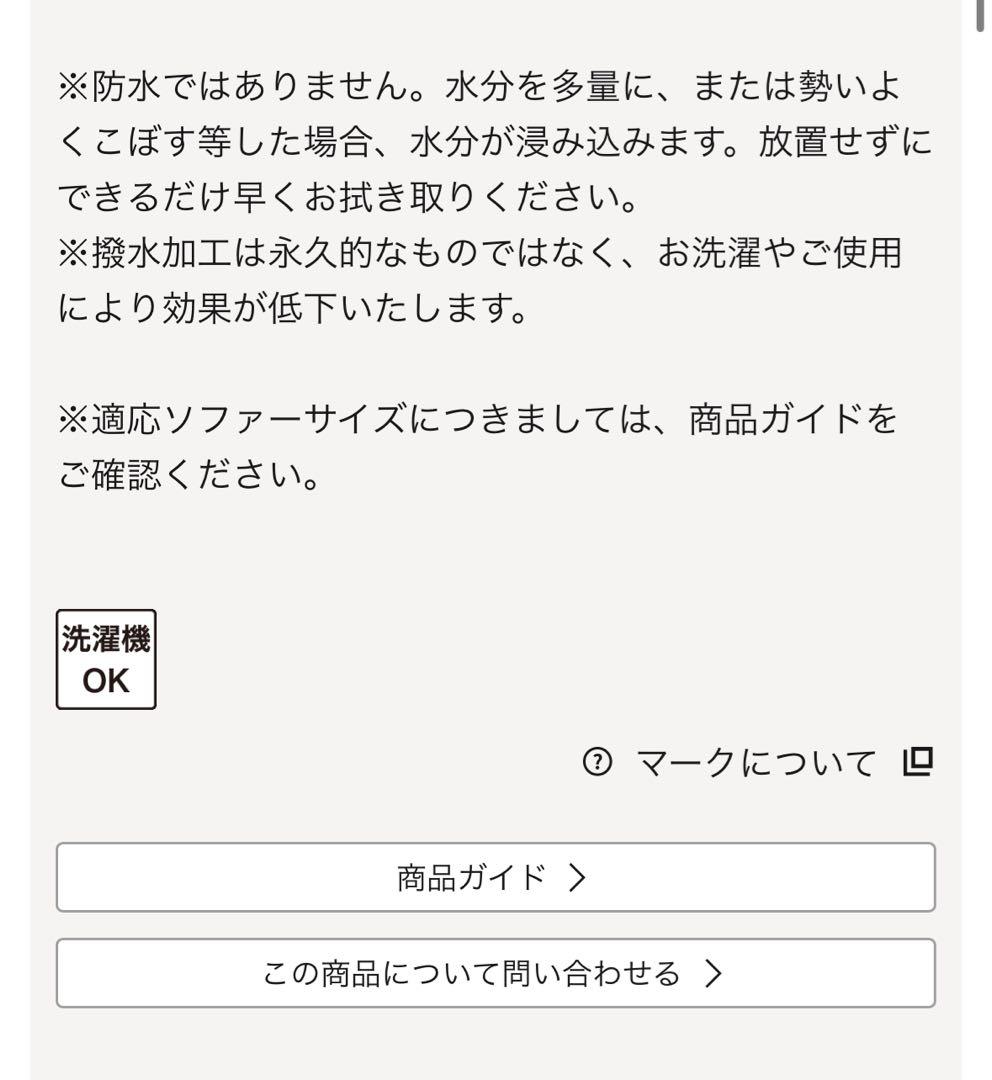 ベルメゾンソファーカバー 4枚セットベージュ
