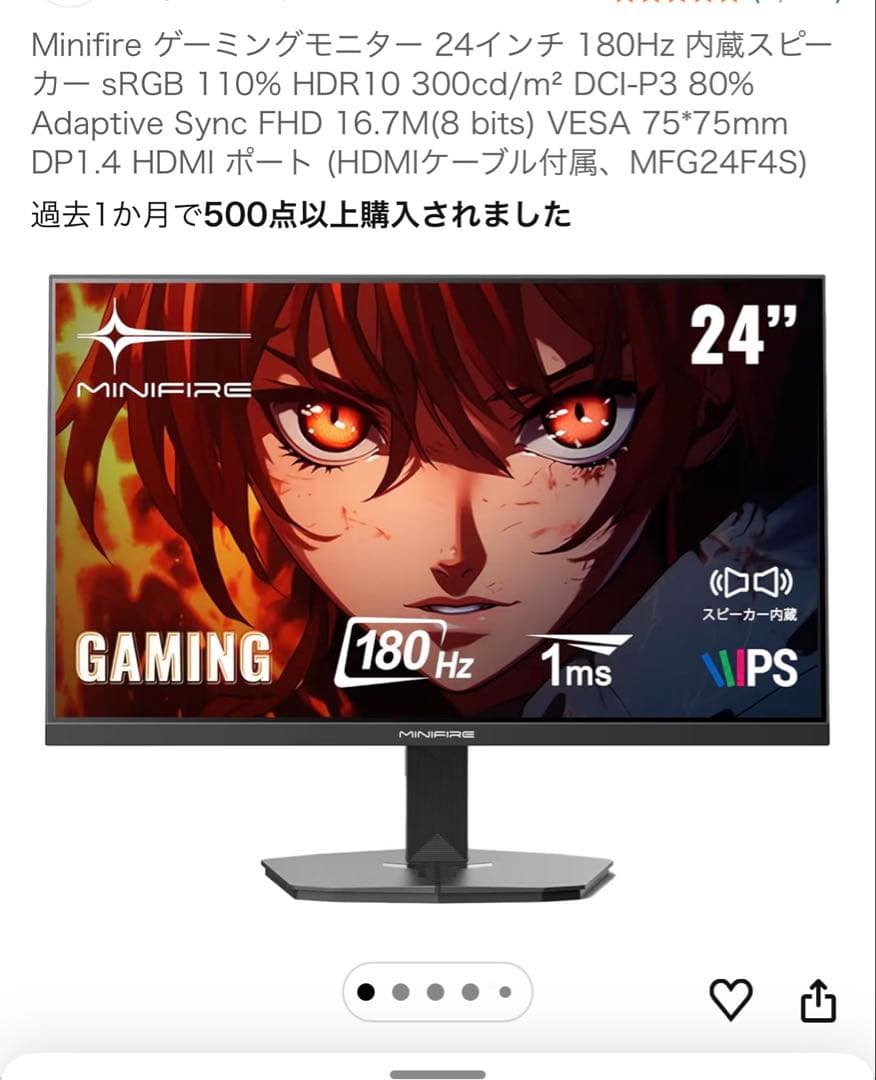 Minifire MFG24F4S 24インチゲーミングモニター　180hz