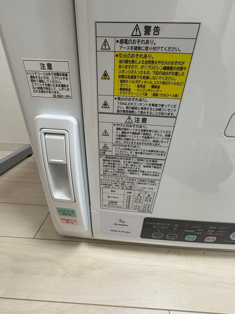 電気衣類乾燥機　5.0kg HITACHI DE-N50WV(W) 2019年製