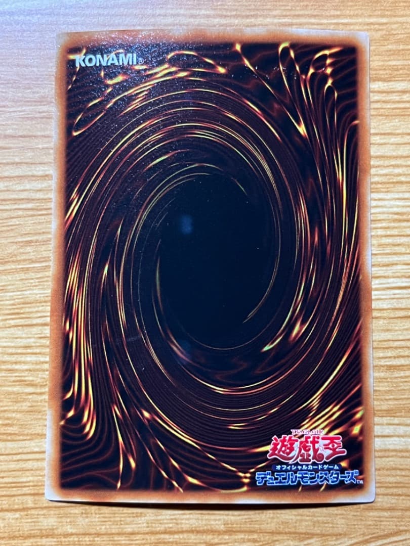 極貴重　遊戯王　オフィシャルカードゲーム　デュエルモンスターズ　魔法効果の矢