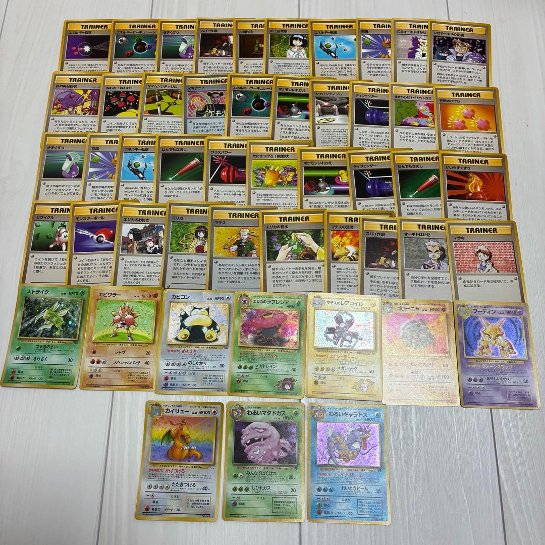 ポケモンカード50枚セット カイリュー ギャラドス マタドガス