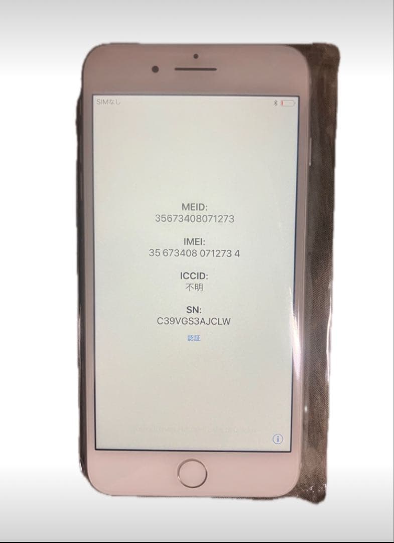 【未使用】iPhone 8 Plus 256GB silver 貴重 iOS11