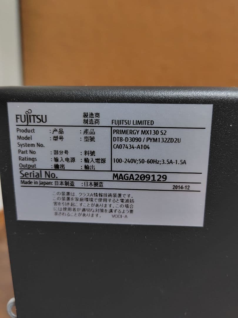 PRIMERGY MX130 S2 OSレスタイプ PYM132ZD2UとPT3