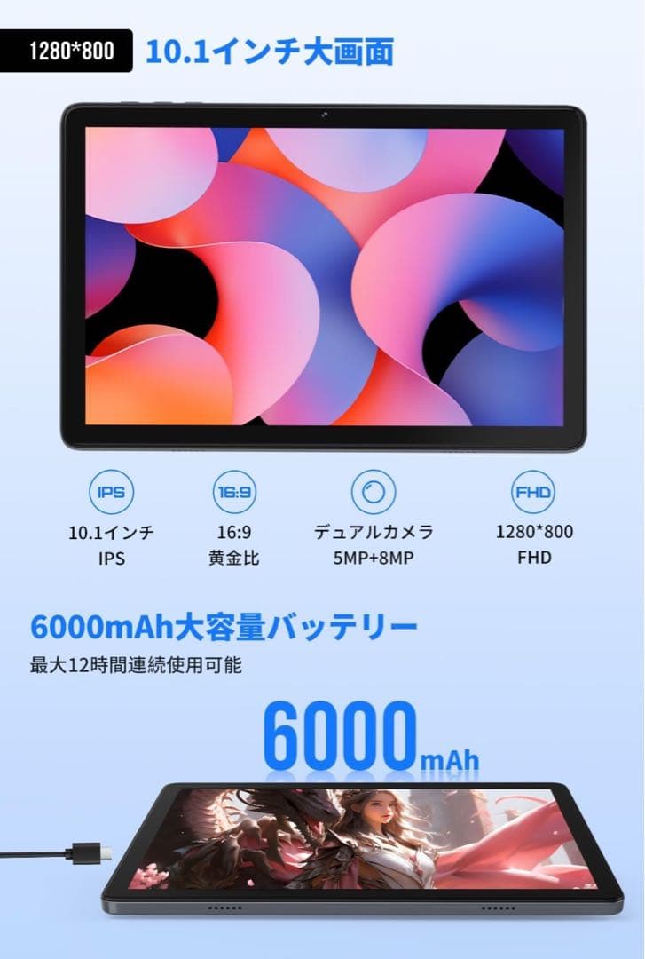 Android 14 タブレット 10インチ 12GB+128GB+1TB拡張