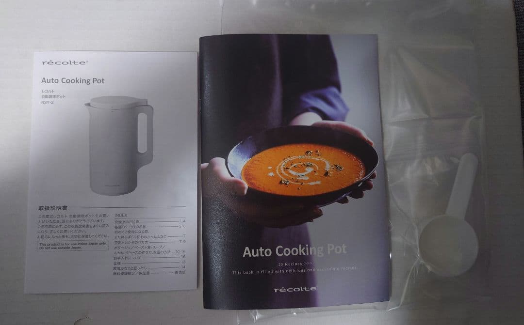 【レコルト】自動調理ポット