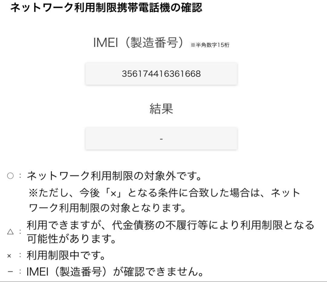 iPhone13 512GB SIMフリー　88%