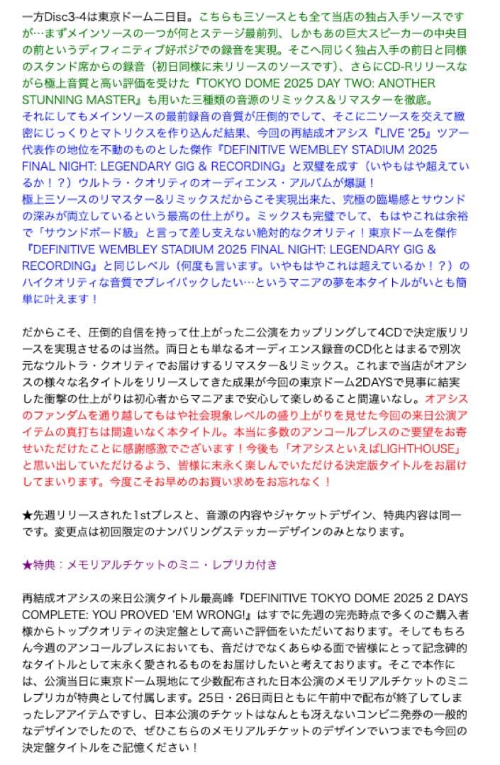 【おまけ付き】　OASIS - DEFINITIVE TOKYO DOME