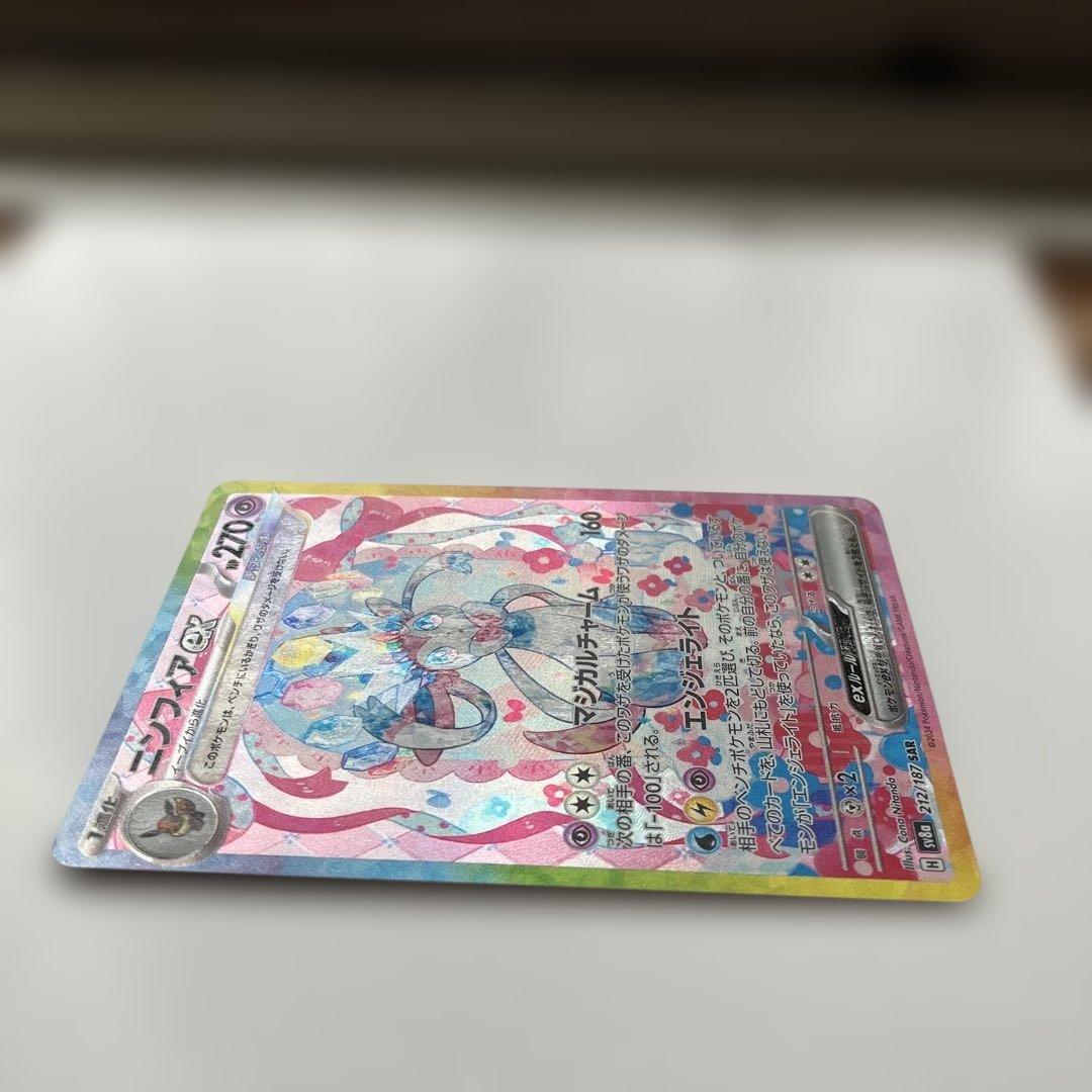 ポケモンカード　ニンフィアex SAR 212/187 テラスタルフェスex