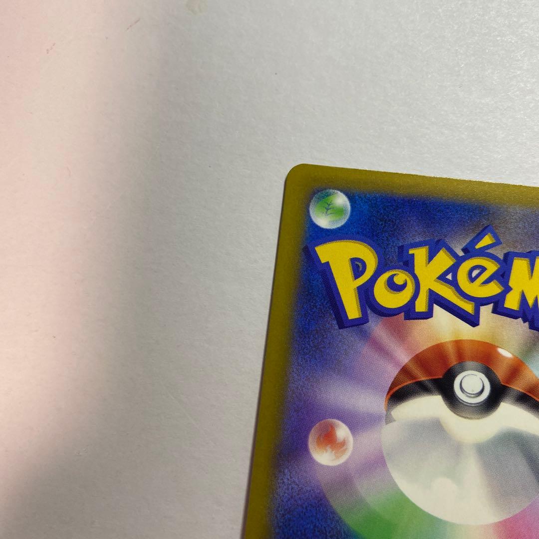 ポケモンカード メガドリームex ピカチュウex SAR 234/193