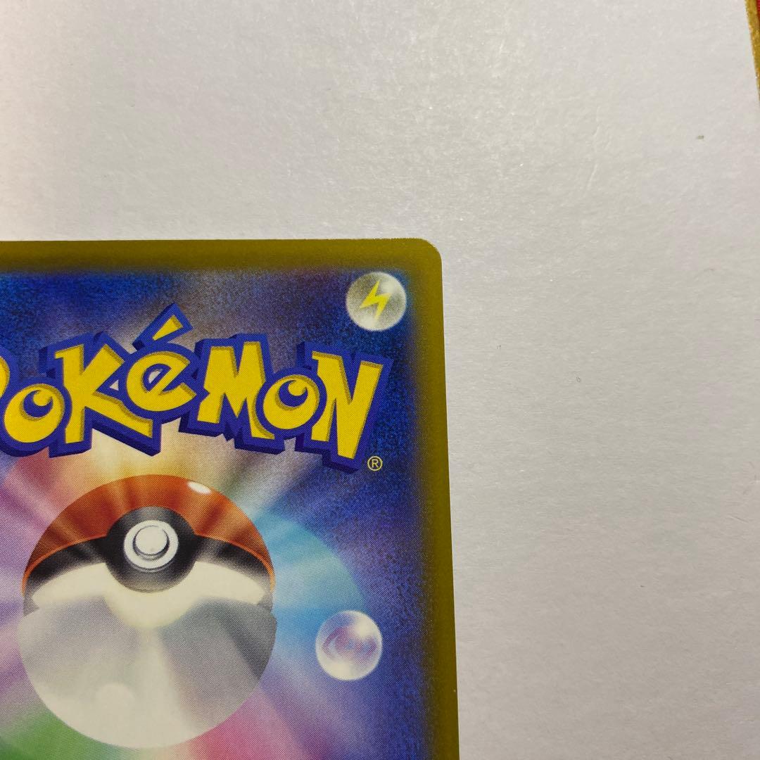 ポケモンカード メガドリームex ピカチュウex SAR 234/193