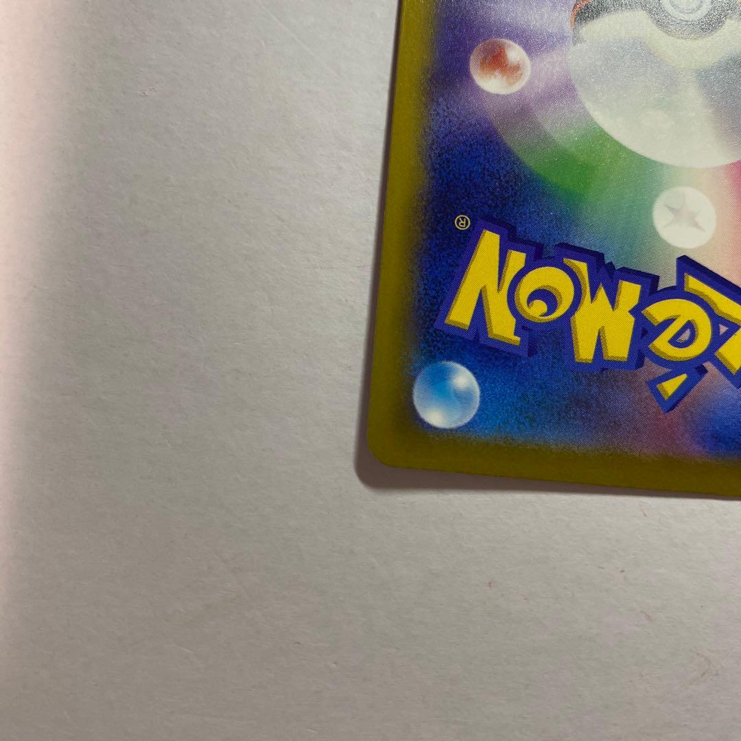 ポケモンカード メガドリームex ピカチュウex SAR 234/193