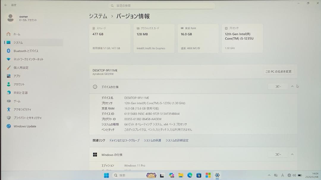 美品☆dynabook G83/KW 16/512GB 第12世代 2023年⑥