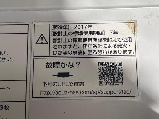 アクア　ドラム式洗濯機　AQW-FV800E-W 8㎏　乾燥なし