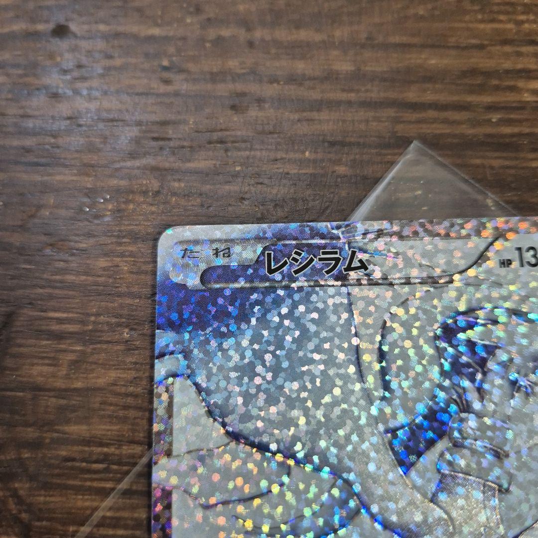 レシラム 25th s8a-P 020/025 ポケモンカード