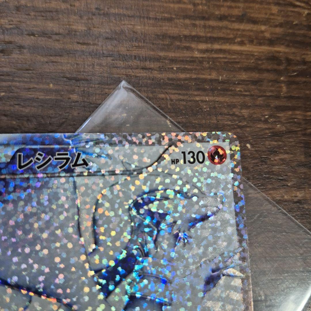 レシラム 25th s8a-P 020/025 ポケモンカード