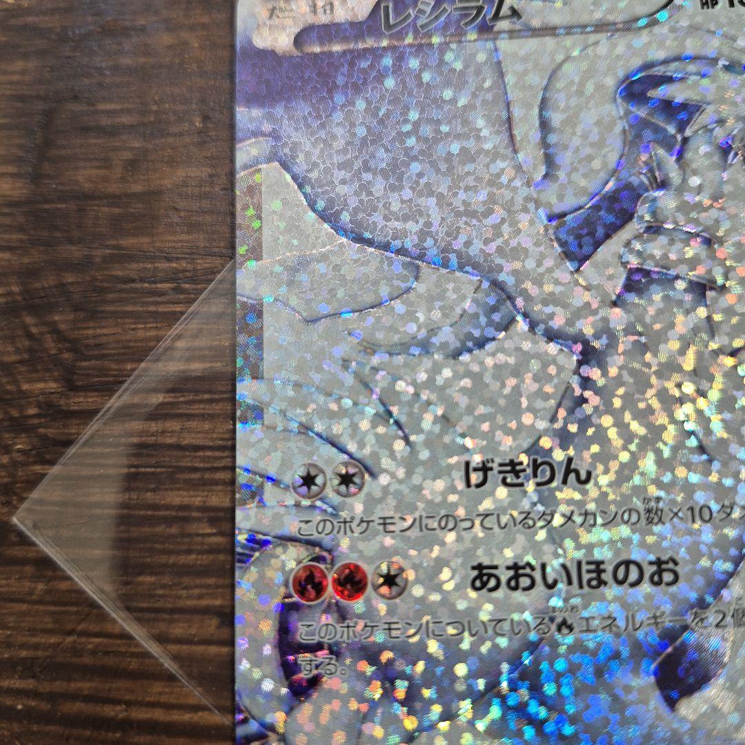 レシラム 25th s8a-P 020/025 ポケモンカード