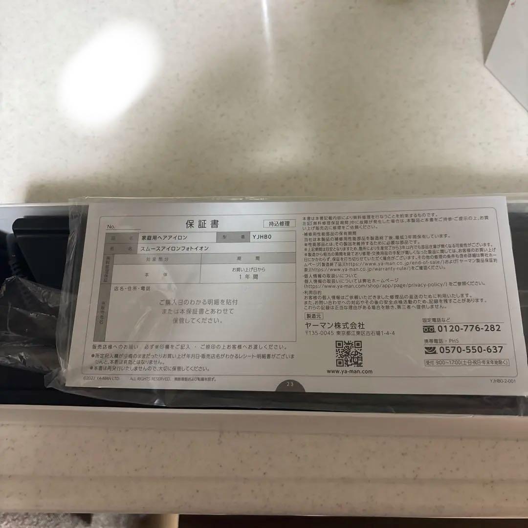 美品　YAMAN スムースアイロンフォトイオン　ネイビー　おまけ付き♡