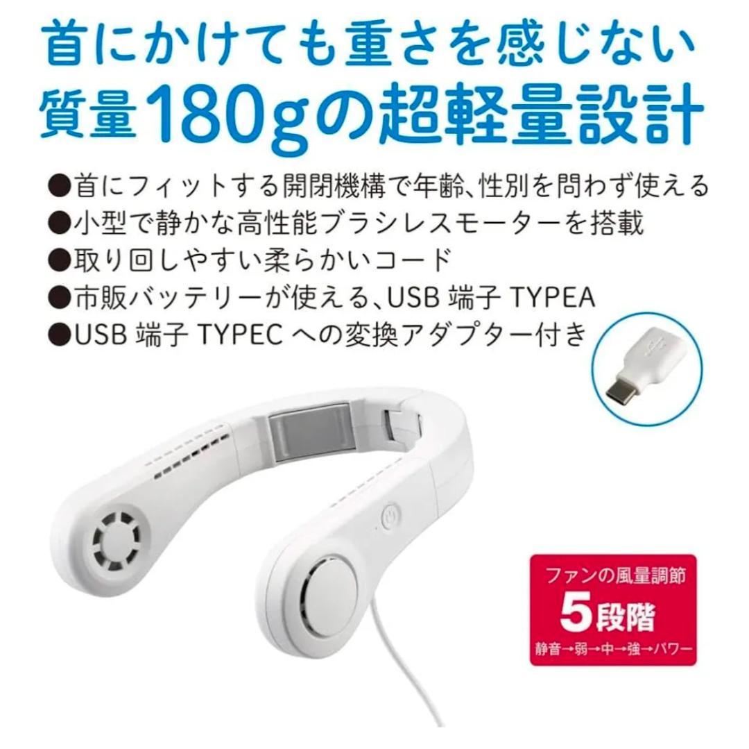 京セラ モバイルネッククーラー DNC5010　２個