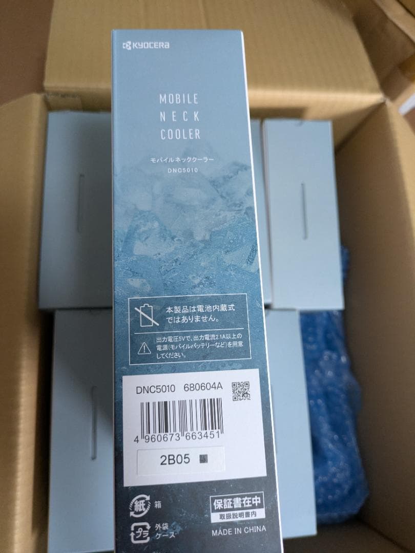 京セラ モバイルネッククーラー DNC5010　２個