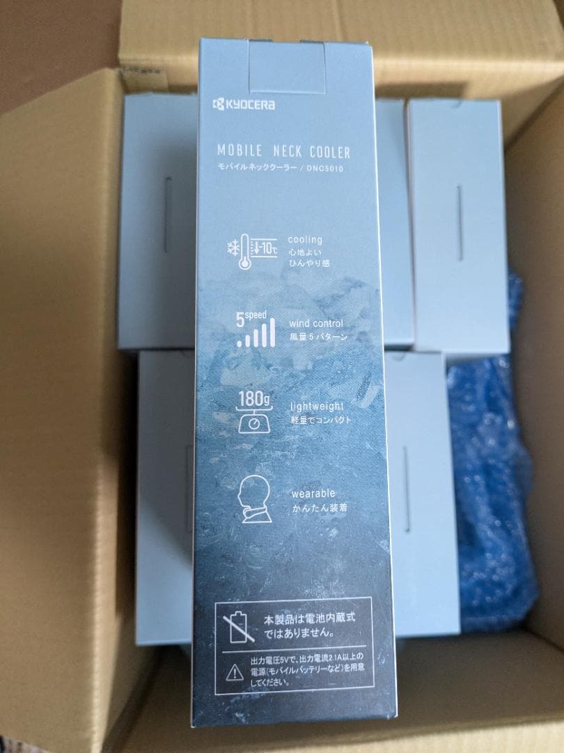 京セラ モバイルネッククーラー DNC5010　２個