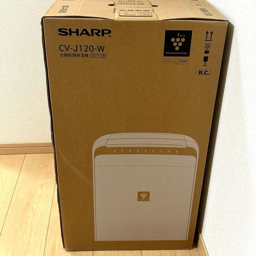 SHARPシャープ 衣類乾燥除湿機 CV-J120-W 未使用品