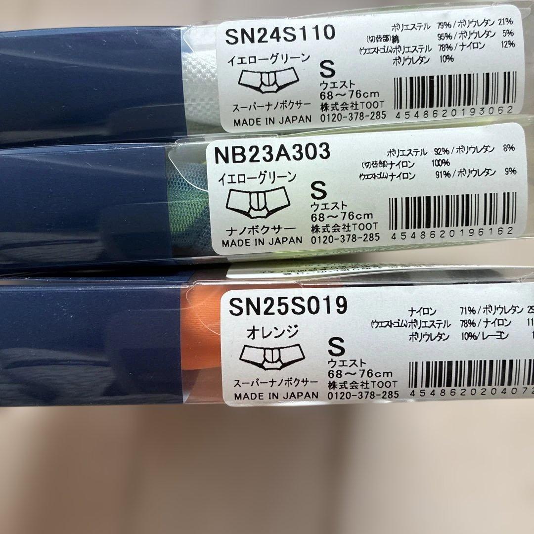 toot ナノボクサー　スーパーナノボクサー　インナー　Sサイズ　3枚