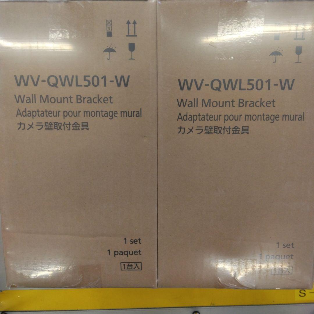 ★oku-shot★　WV-QWL501-W　カメラ壁取付金具