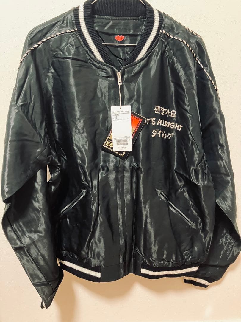 テーラー東洋 小泉今日子 BEAMS コラボ スカジャン 完売 希少品