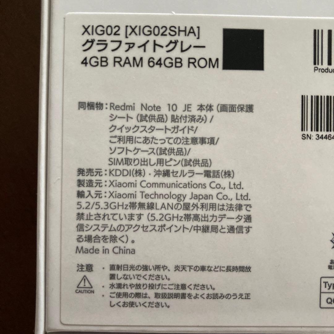 Redmi Note 10 JE 本体 未使用　グラファイトグレー　64GB