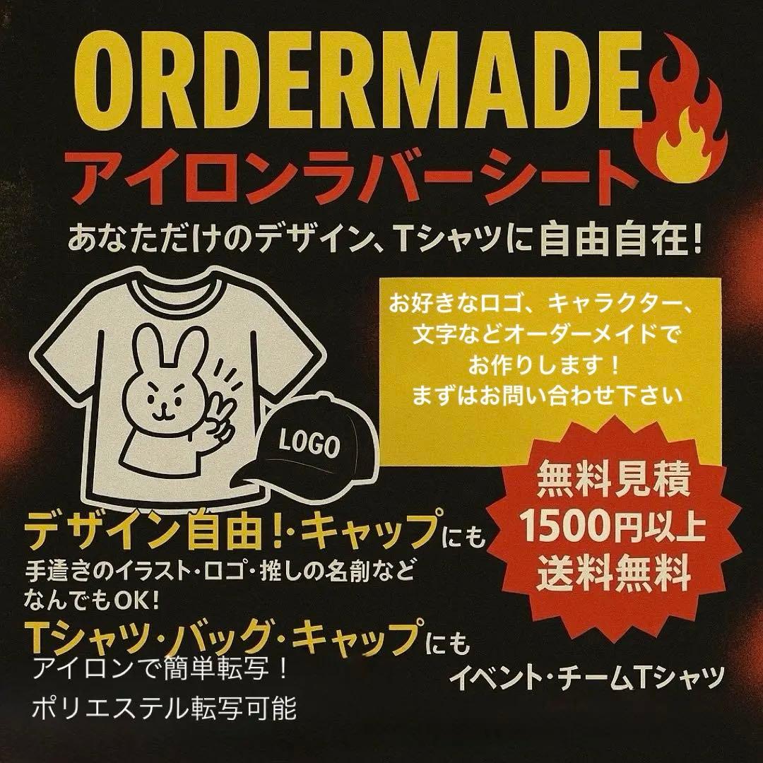 オーダーメイド　アイロンラバーシート