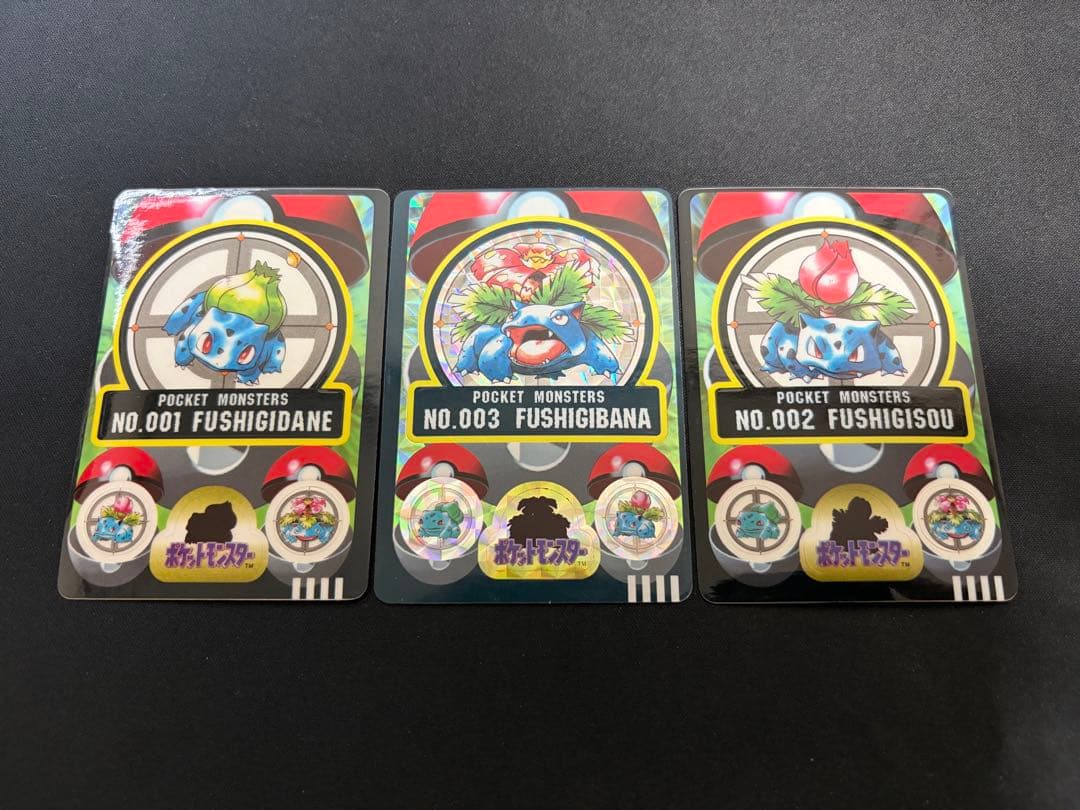 【良品】フシギバナ・フシギソウ・フシギダネ 進化ライン シールダス