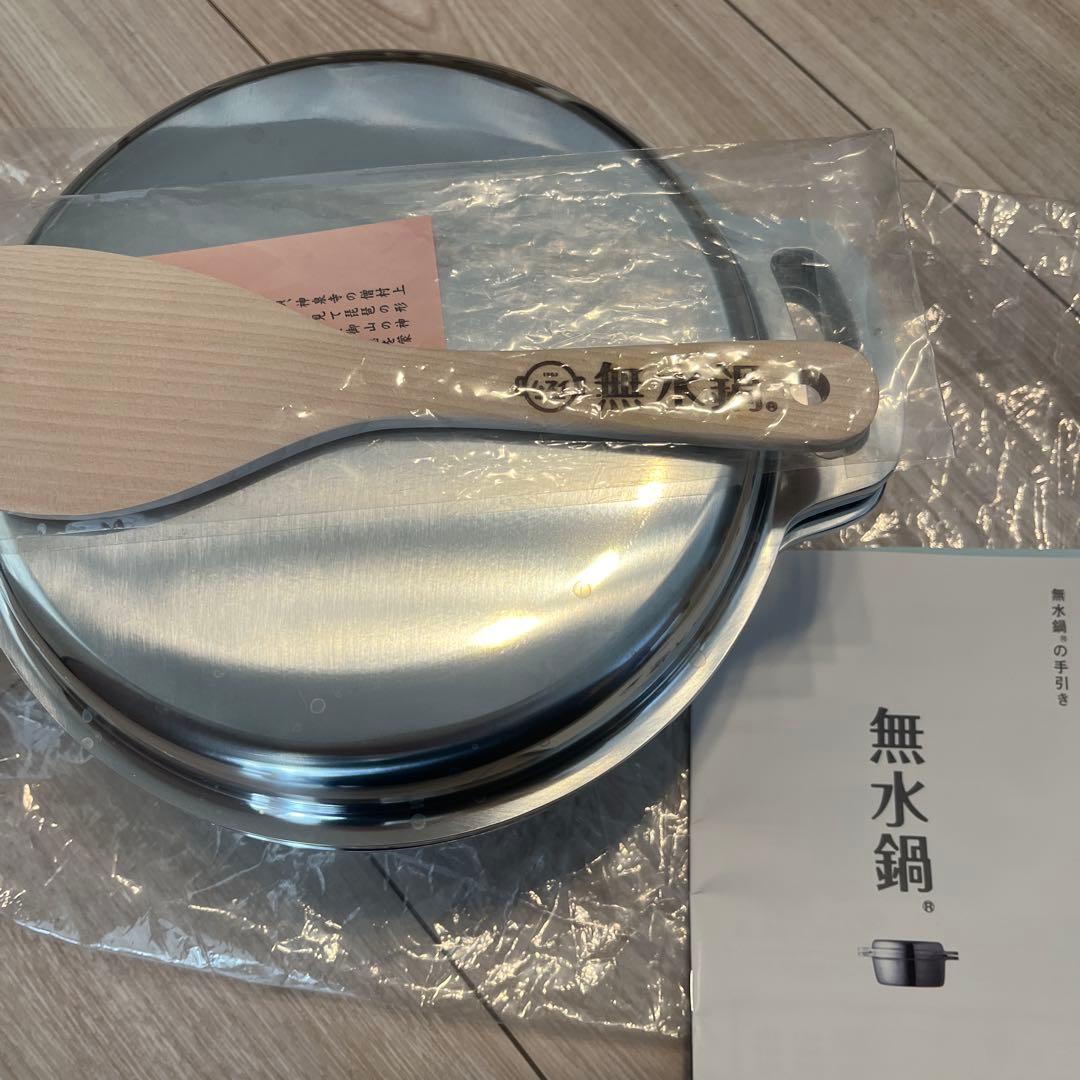 無水鍋(R) 20cm ガス用 アルミ製